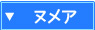 ヌメアのホテル