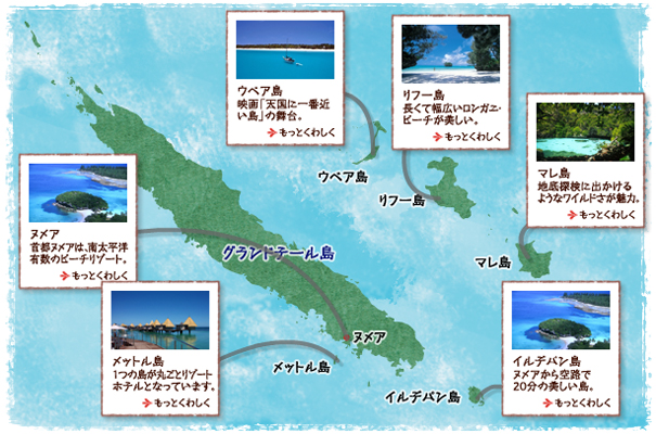 ニューカレドニア 地図